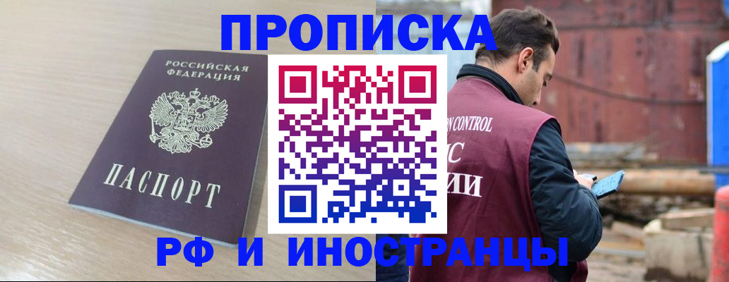 прописка законно в Полевском