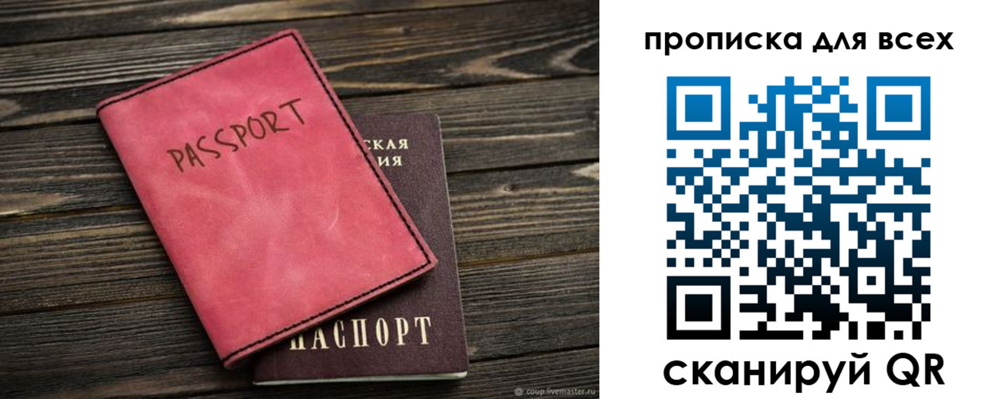 прописка гарантия в Полевском