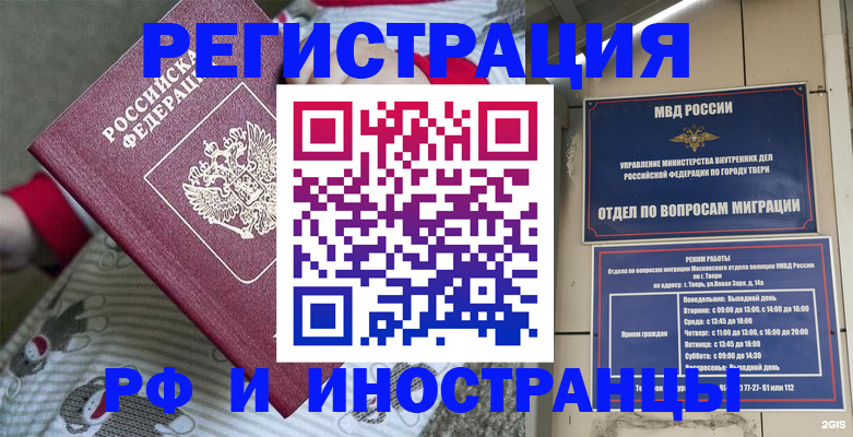 прописка гарантия в Полевском