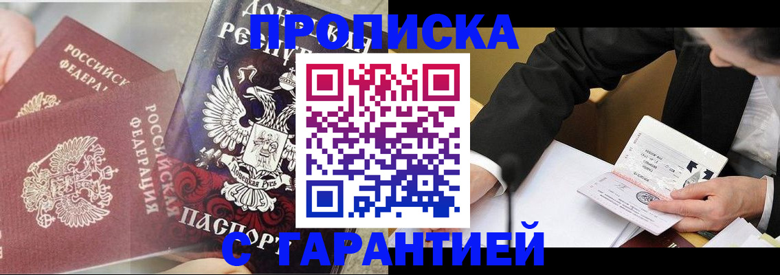 прописка ребенка в Полевском